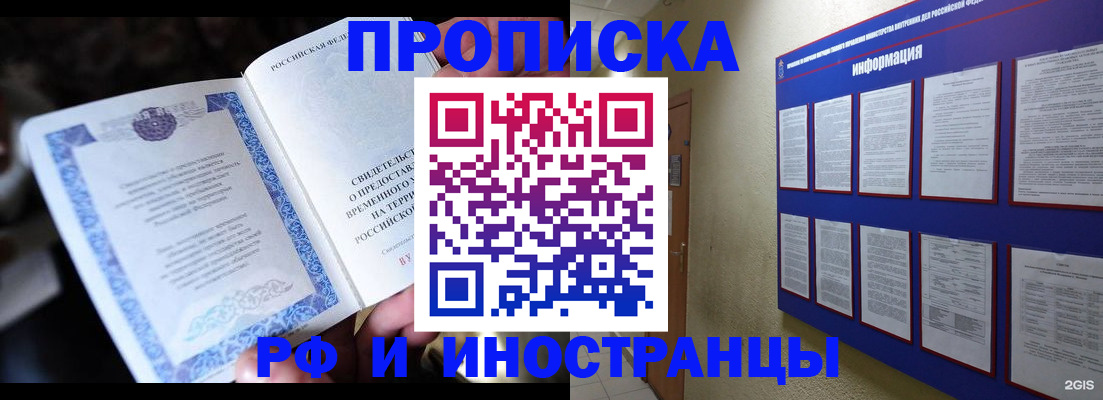 временная регистрация собственник в Удомле