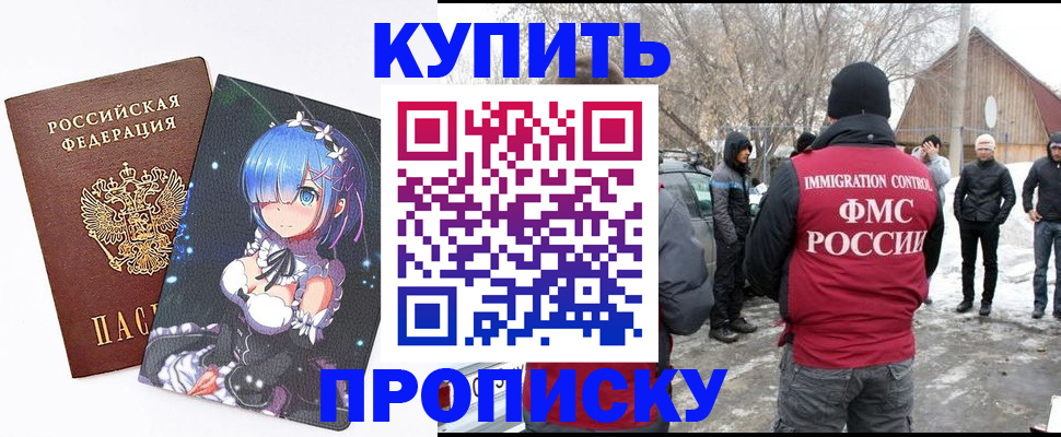 прописка для школы в Удомле